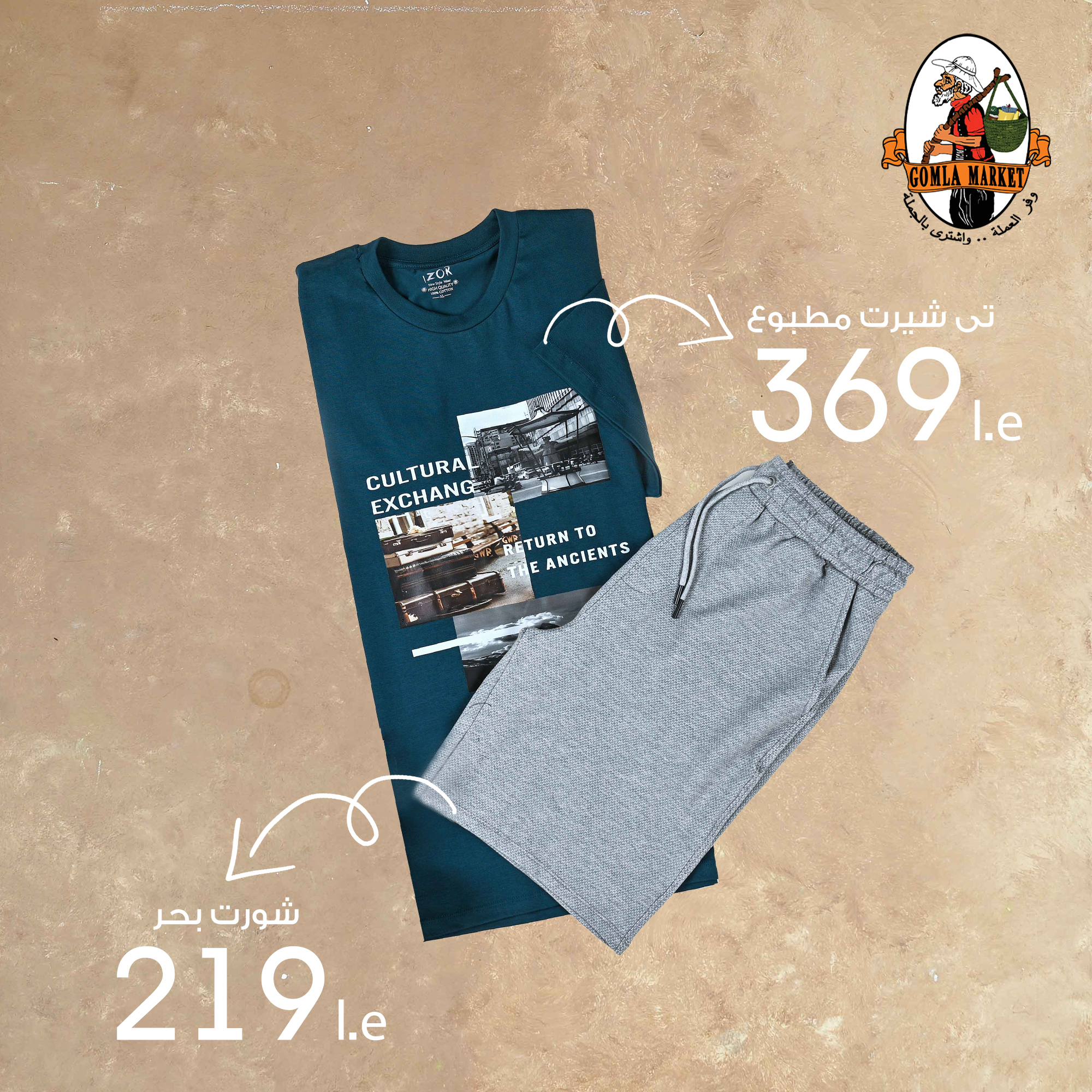 Gomla-market offers from 8aug to 1aug 2025 عروض جملة ماركت من 8 أغسطس حتى 1 أغسطس 2025 صفحة رقم 17